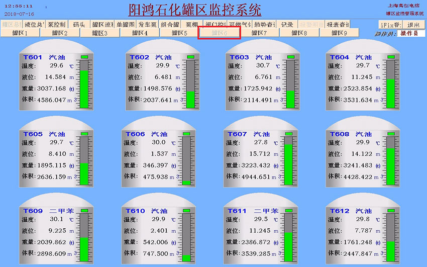 上海高创油库自动化管理系统.jpg